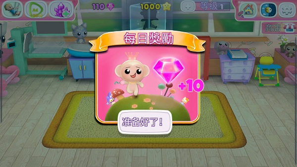 婴儿托儿所手机版