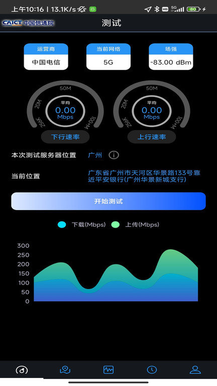 5g云测app