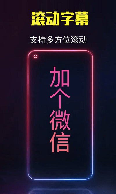 酷手持弹幕软件