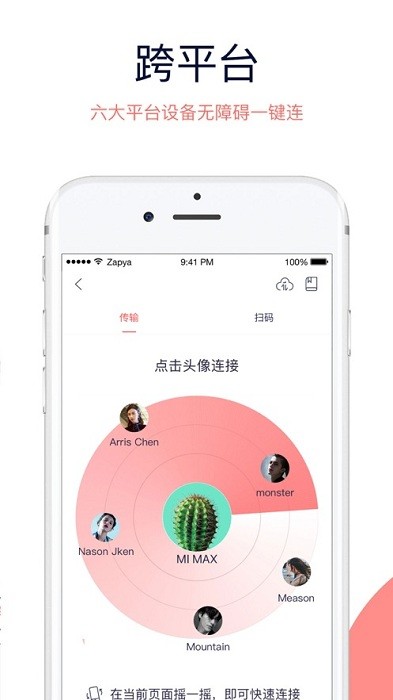 zapya app download 2024