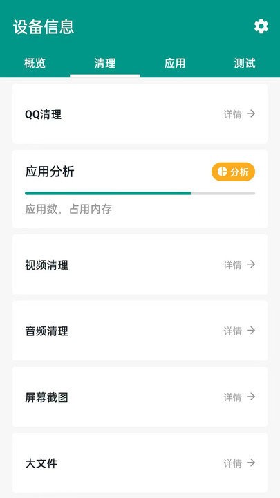 超能清理客户端