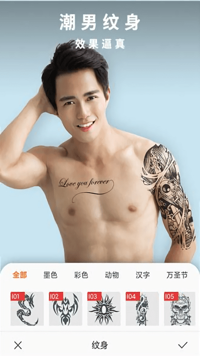 有型型男专属自拍相机软件