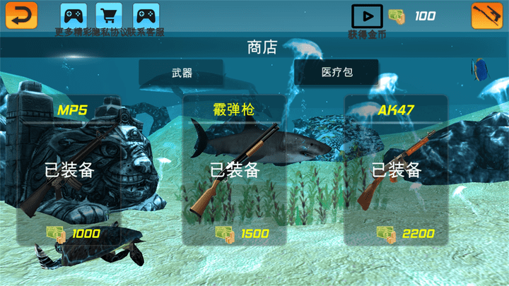 深海鲨鱼大猎杀最新版