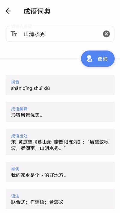 水墨生活宝匣app