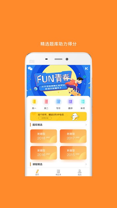考研英语阅读app免费版
