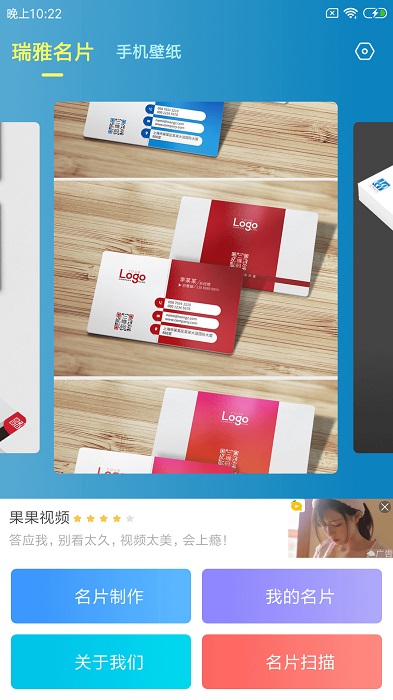 瑞雅名片app