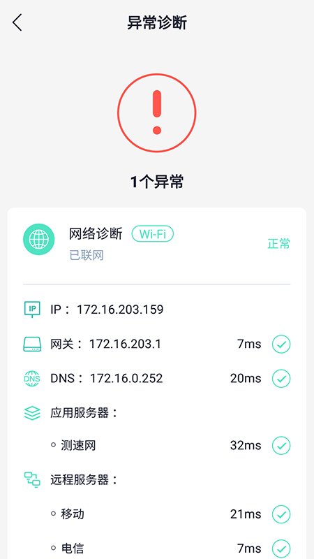 wifi福利红包版