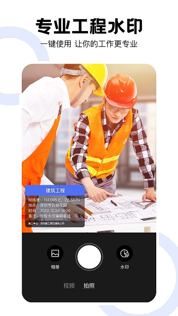 美易网经纬度相机app(Latitude and longitude engineering camera)