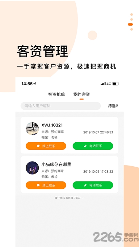 选我家开单宝app