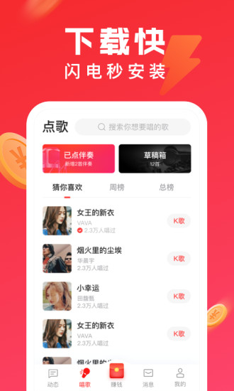 全民k歌极速版老版本