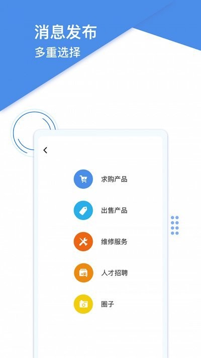 钣金联盟APP 钣金联盟软件下载