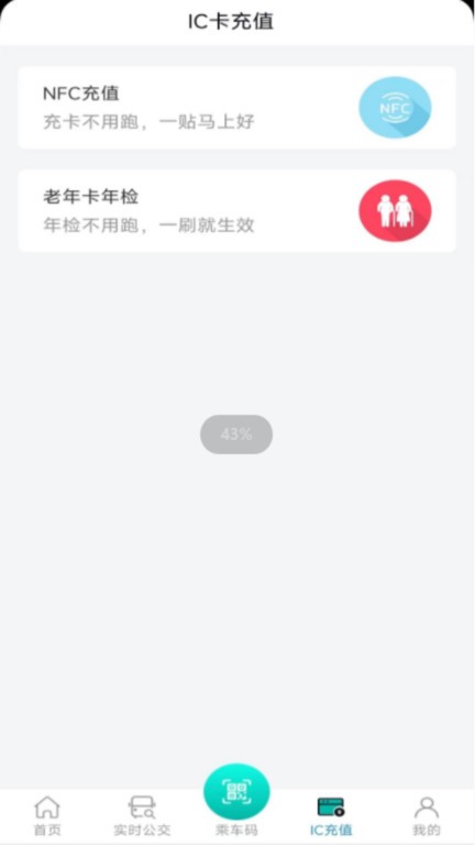 本溪出行手机app