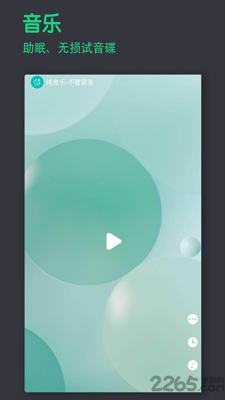 宝耳煲机app