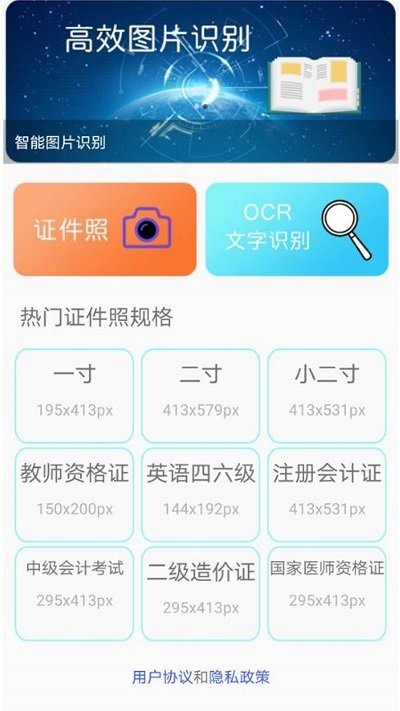 全宙扫描王app下载