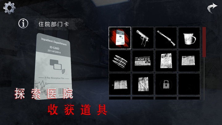 无尽噩梦诡医院国际版