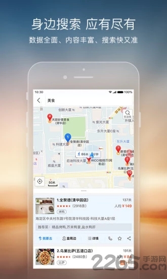 搜狗地图老版本