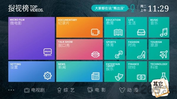 讯飞电视助手手机版官方版