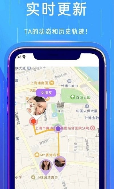 手机定位大师官方版