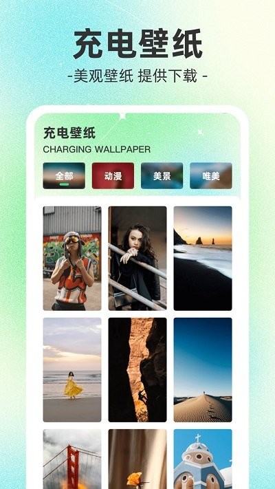 榴莲充电软件