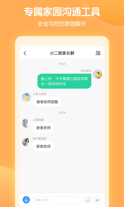 智慧树园丁版官方版 智慧树园丁版app下载安装