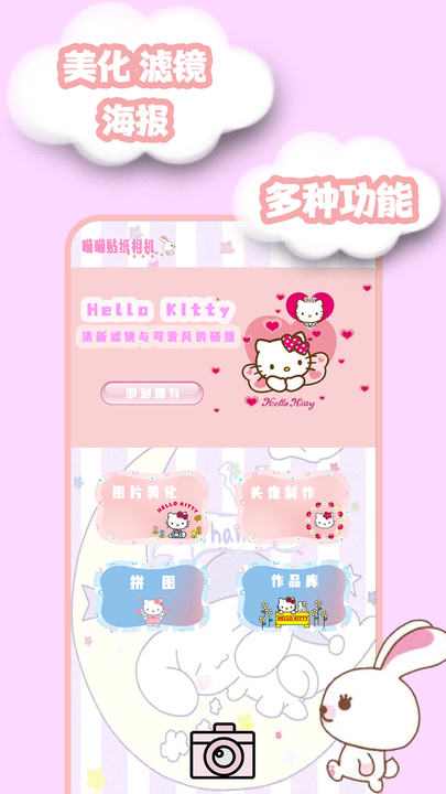 轻轻颜值相机手机版