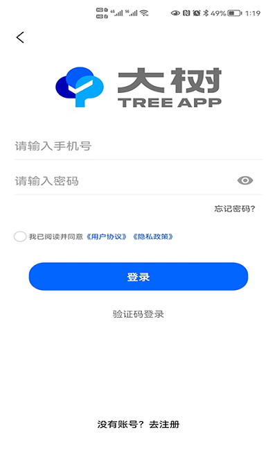 大树app