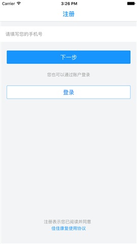 佳佳康复app