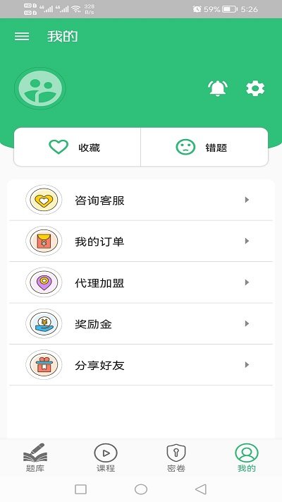 理财规划师丰题库软件