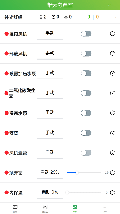 智慧农业云服务平台 智慧农业云服务app下载