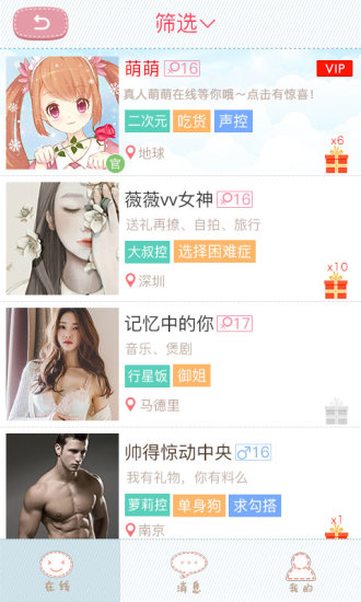 聊天女仆手机版