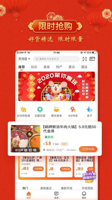 云客赞亲子游官方版