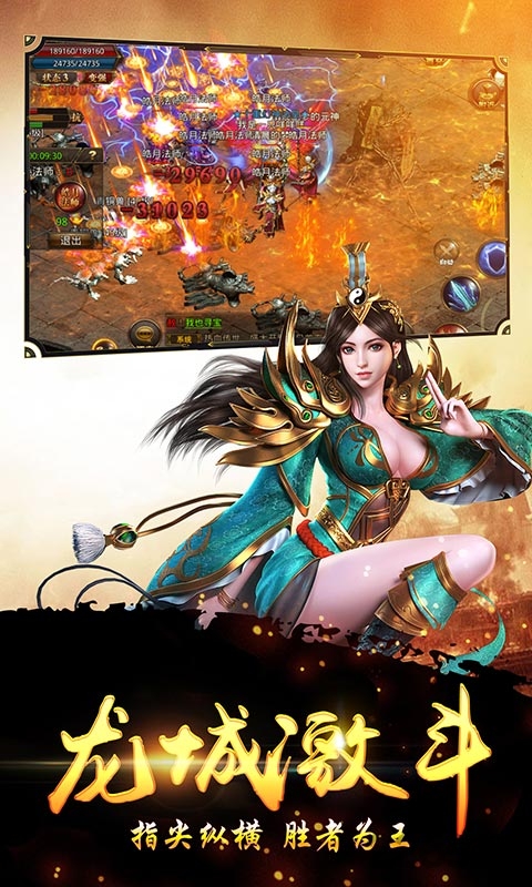 盛世皇城热血合击版手游