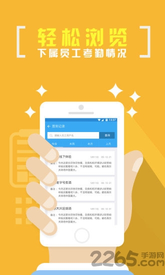 酒仙团员工客户端