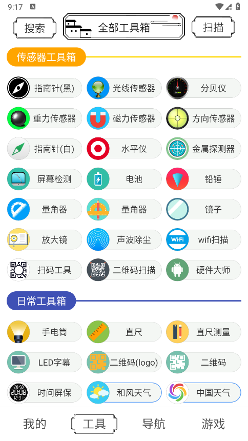 水墨工具箱app 水墨工具箱手机版下载