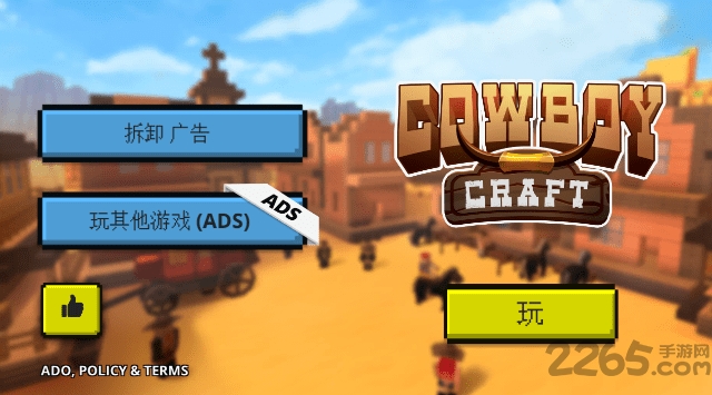 牛仔世界正版游戏