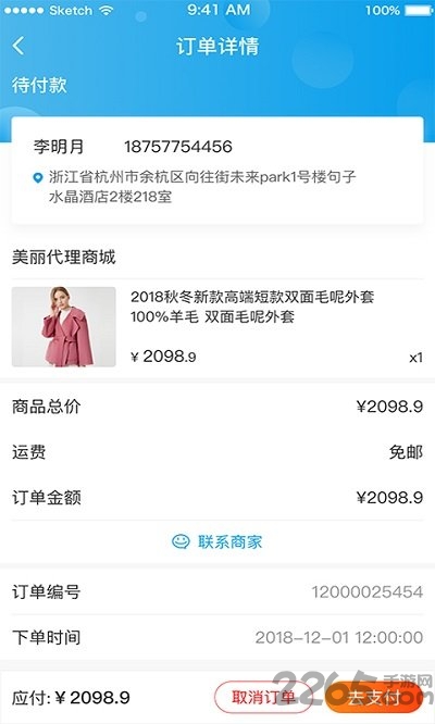 呼启优选手机版