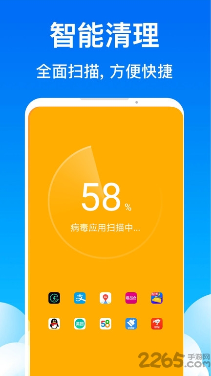 云清理大师app