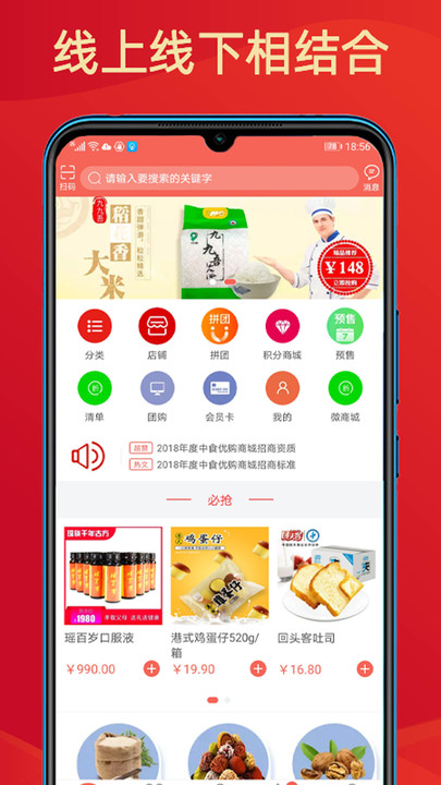 中食优购商城