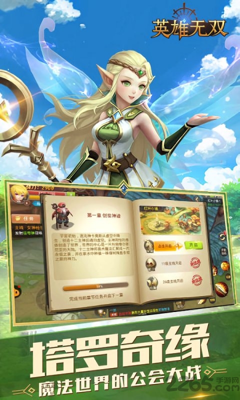 英雄无双腾讯客户端下载