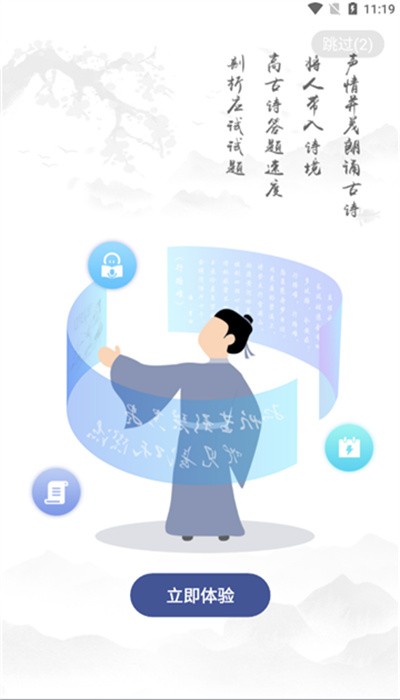 亦声亦诗软件