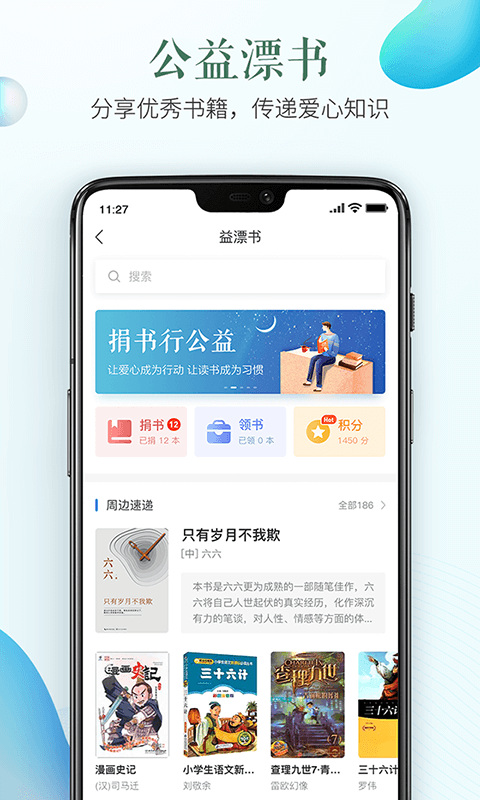 酒泉市学校安全教育平台手机版 酒泉安全教育平台app下载