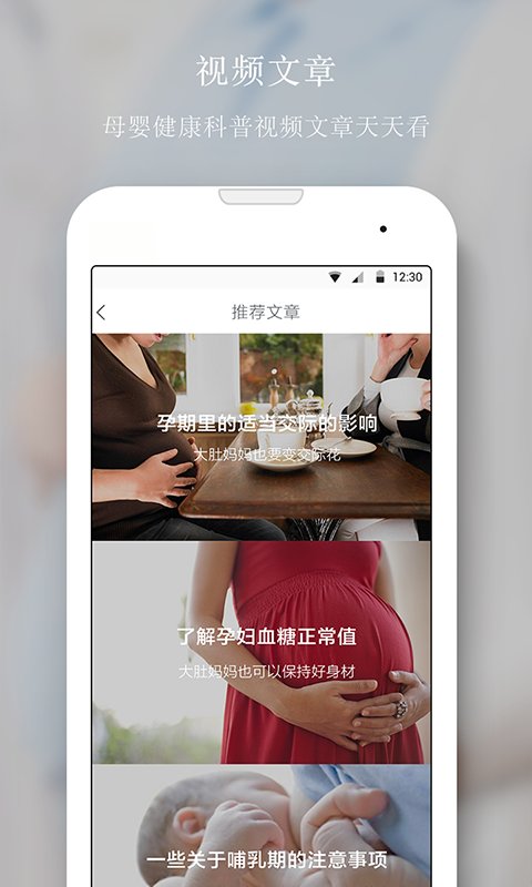 当妈啦app 当妈啦下载
