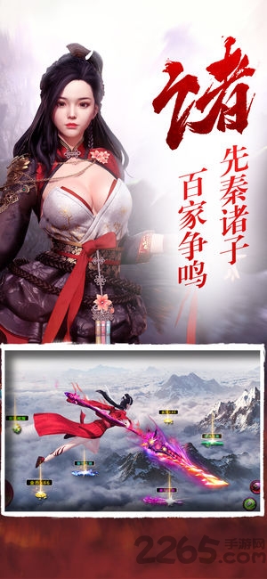 寻秦传手游官方版