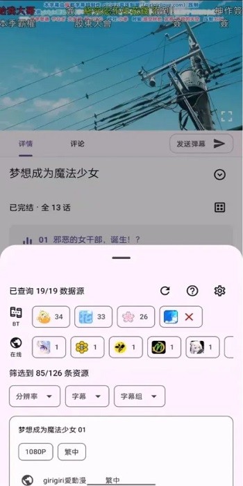 animeKO软件官方最新版