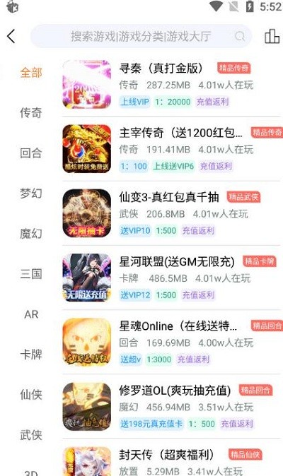 白麟游戏盒子 白麟游app下载