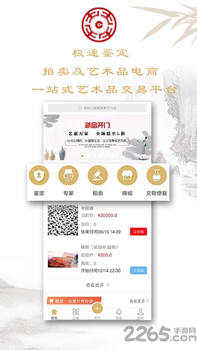 藏品开门官方版