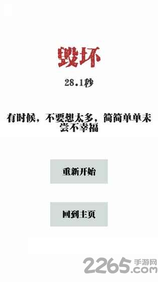 左和右手游