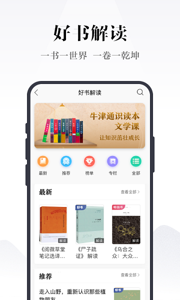 凤凰书苑官方版 凤凰书苑app下载