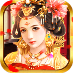 末代皇贵妃变态版手游