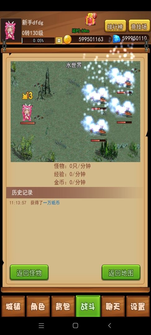 伊格斯传奇手游